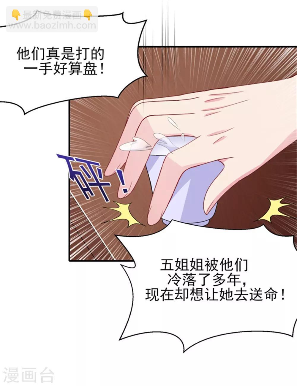 第20话 入室劫人-第21话