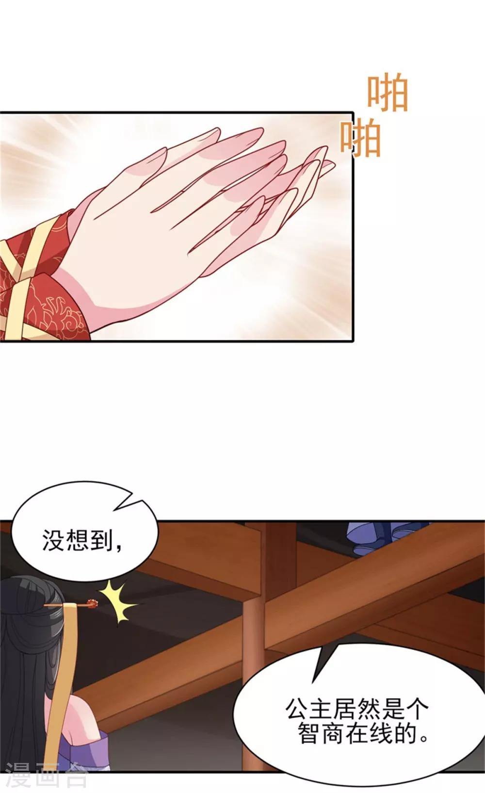 第20话 入室劫人-第21话