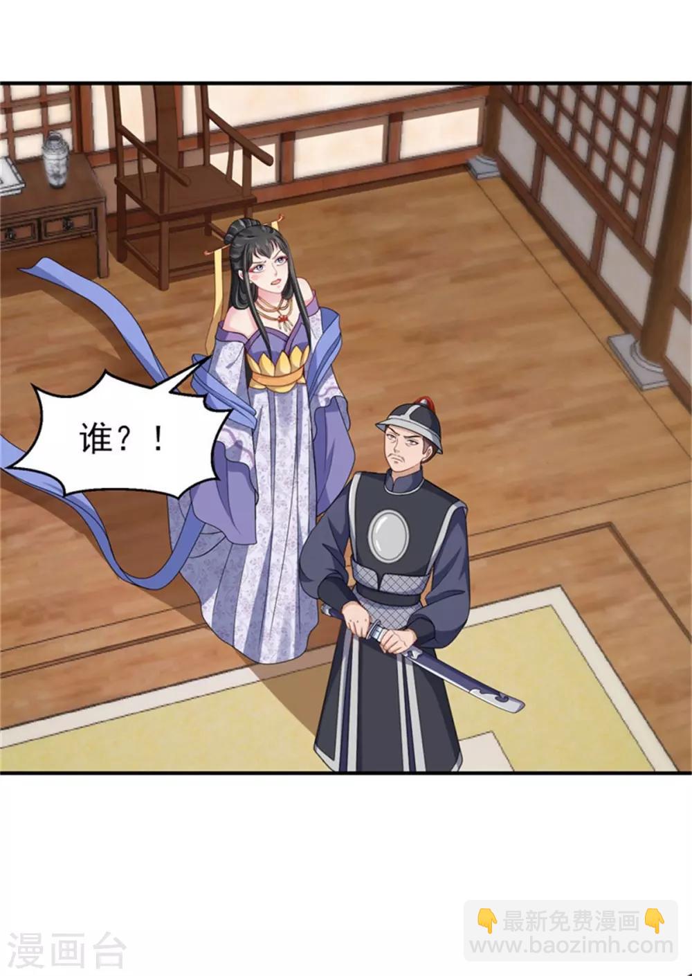 第20话 入室劫人-第21话