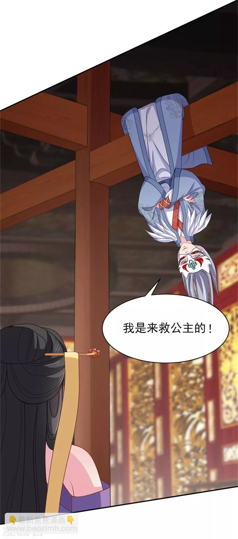 第20话 入室劫人-第21话