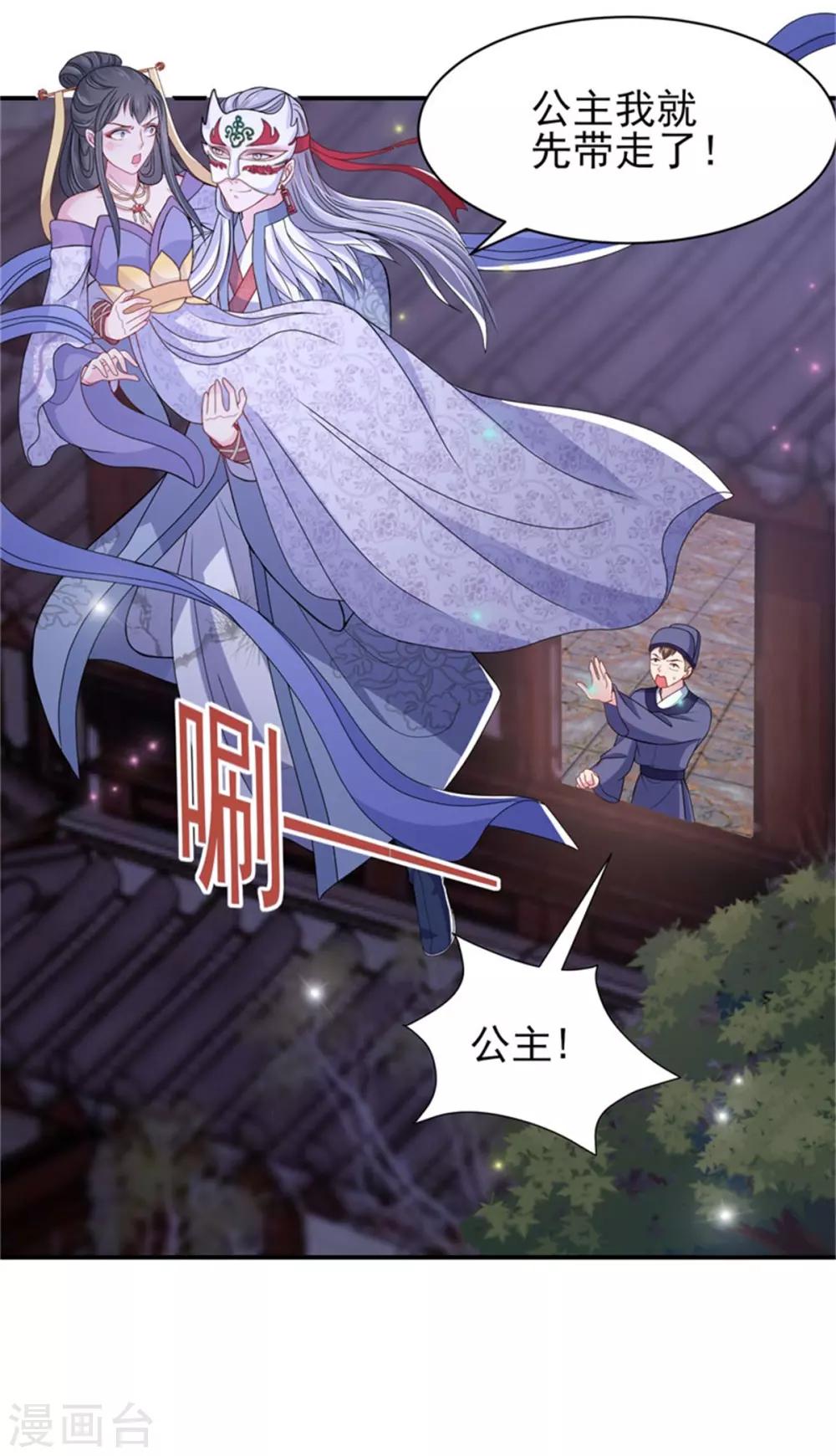 第20话 入室劫人-第21话