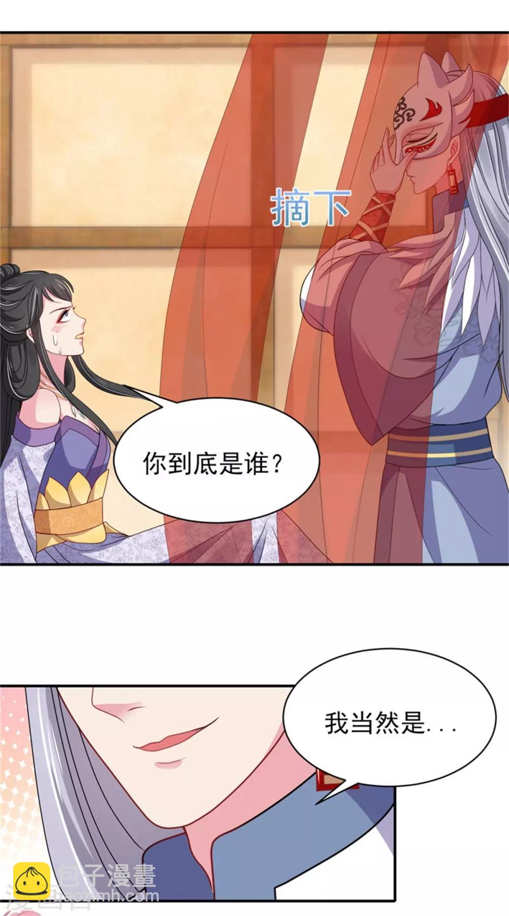 第20话 入室劫人-第21话