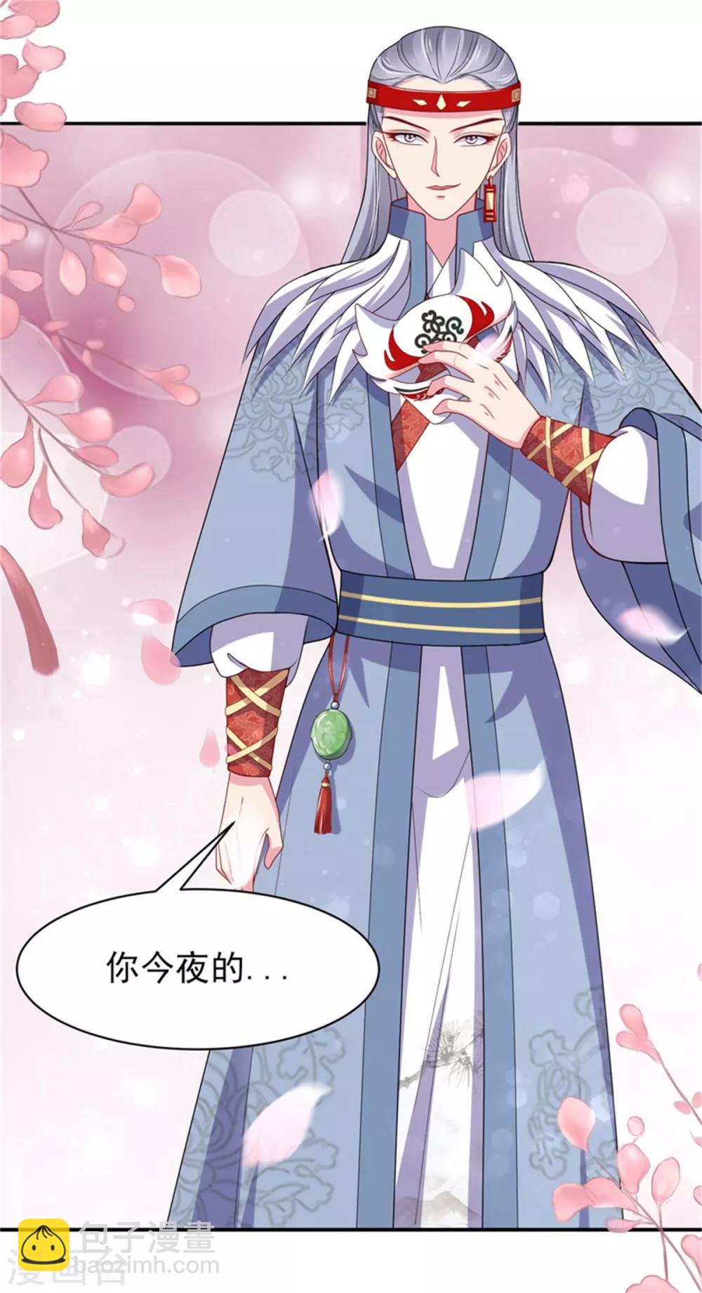 第20话 入室劫人-第21话