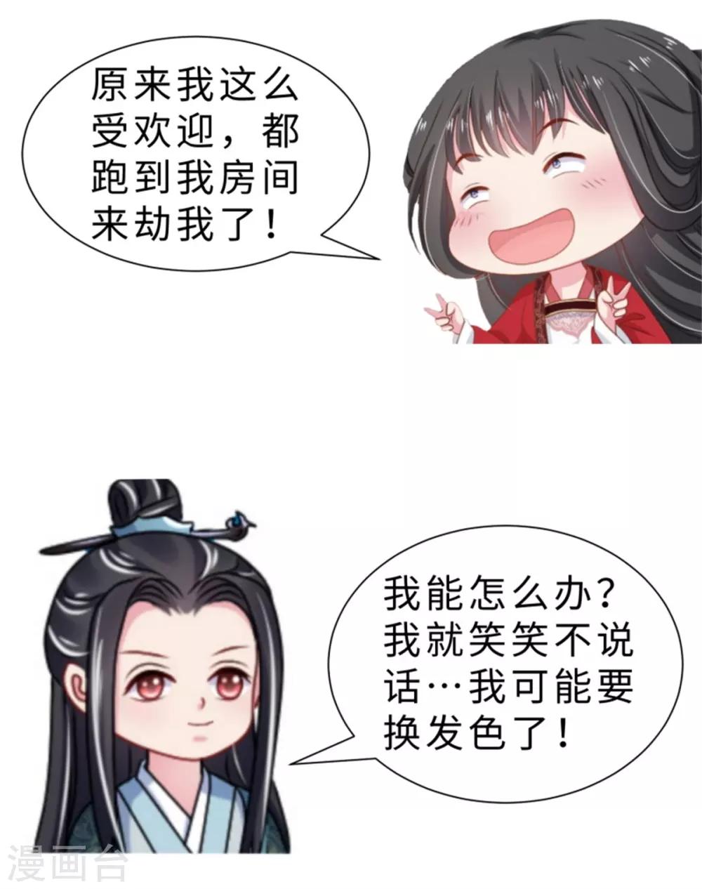 第20话 入室劫人-第21话