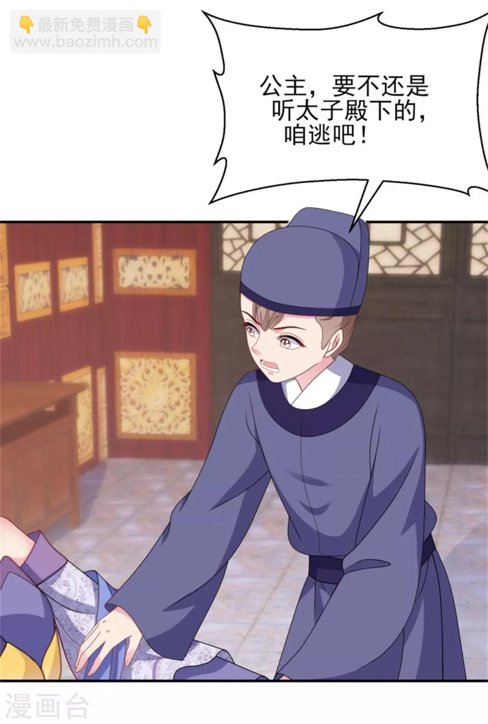 第20话 入室劫人-第21话