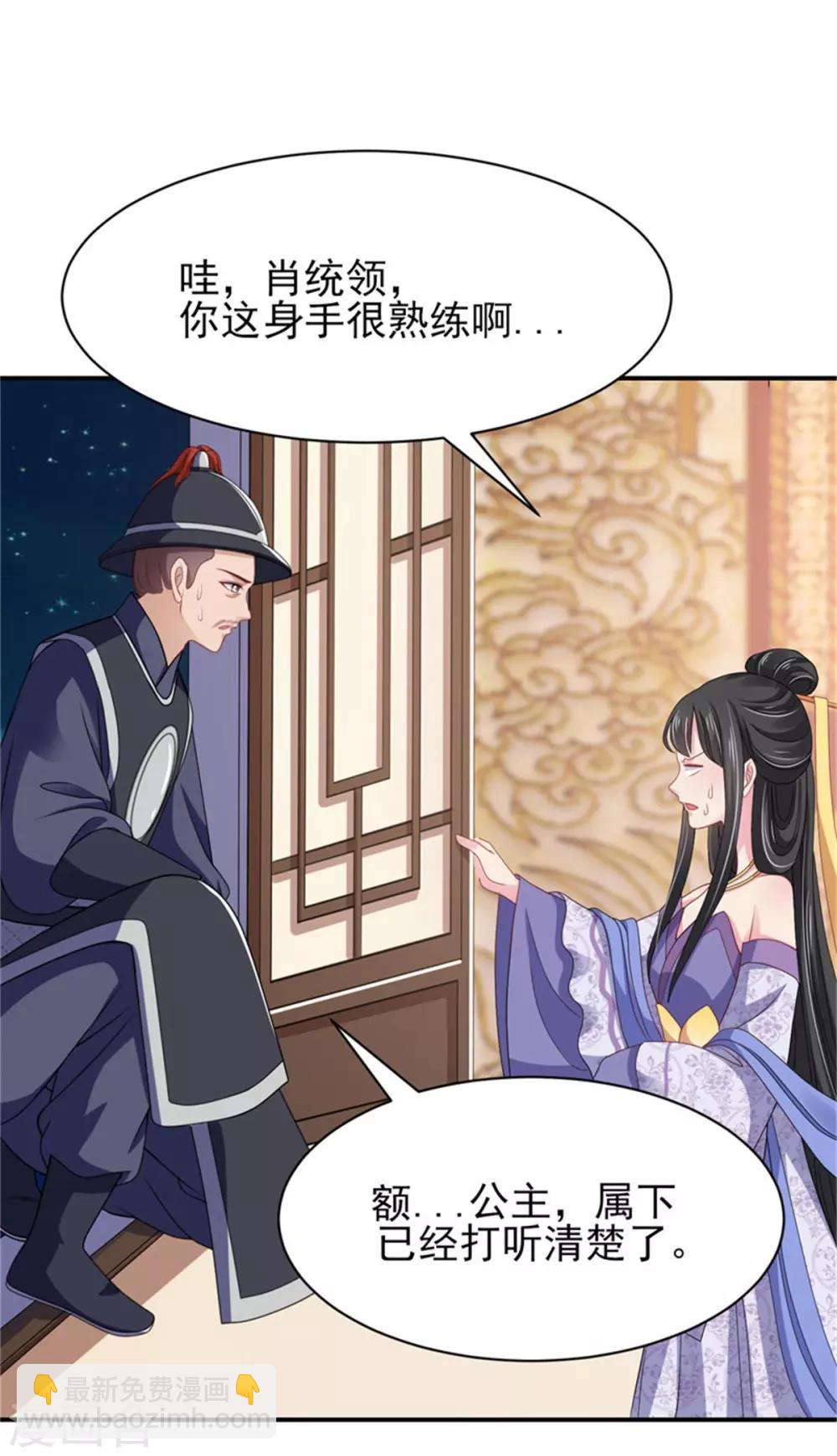 第20话 入室劫人-第21话