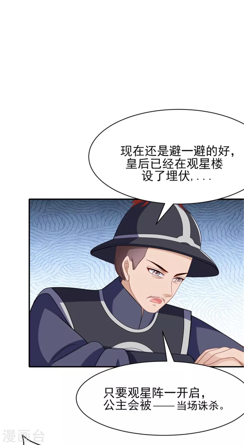 第20话 入室劫人-第21话