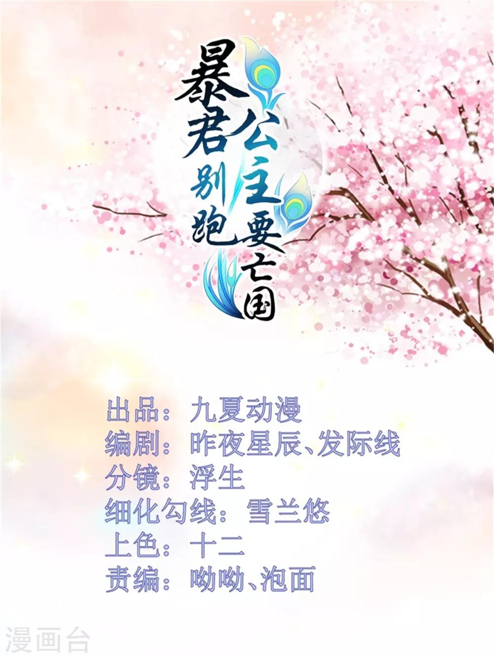 第21话 强迫洞房-第23话