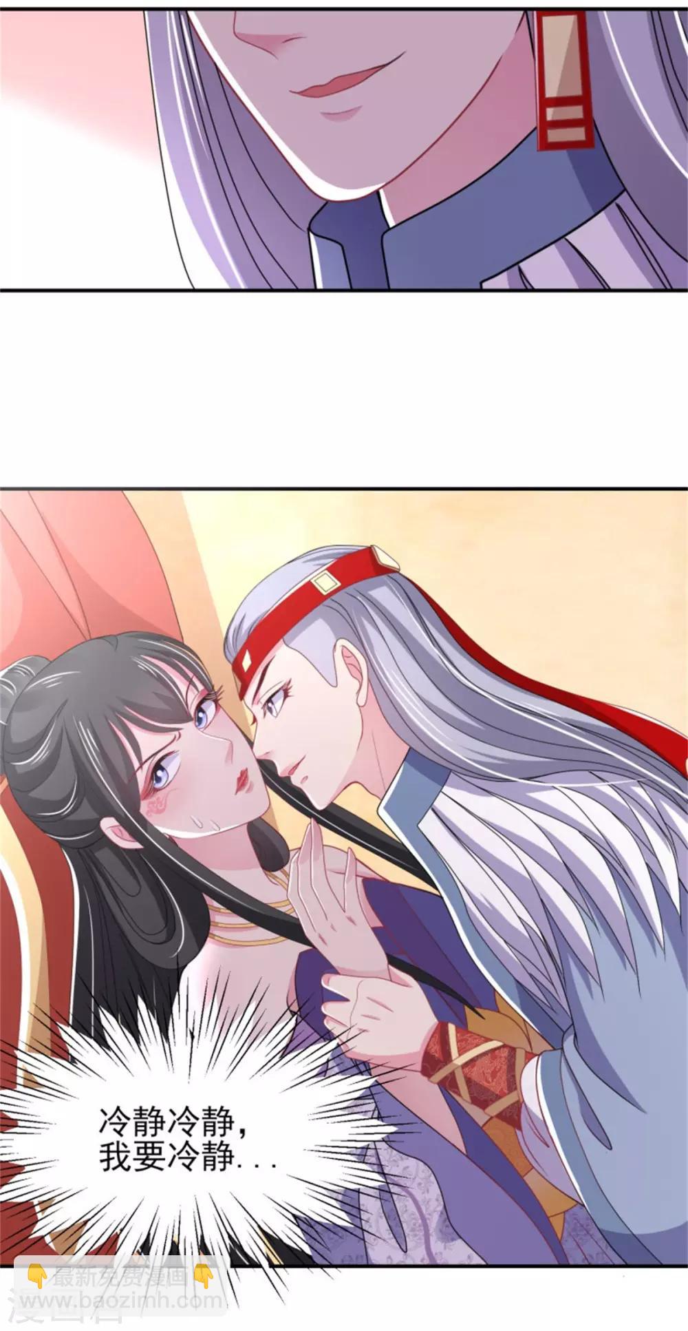 第21话 强迫洞房-第23话