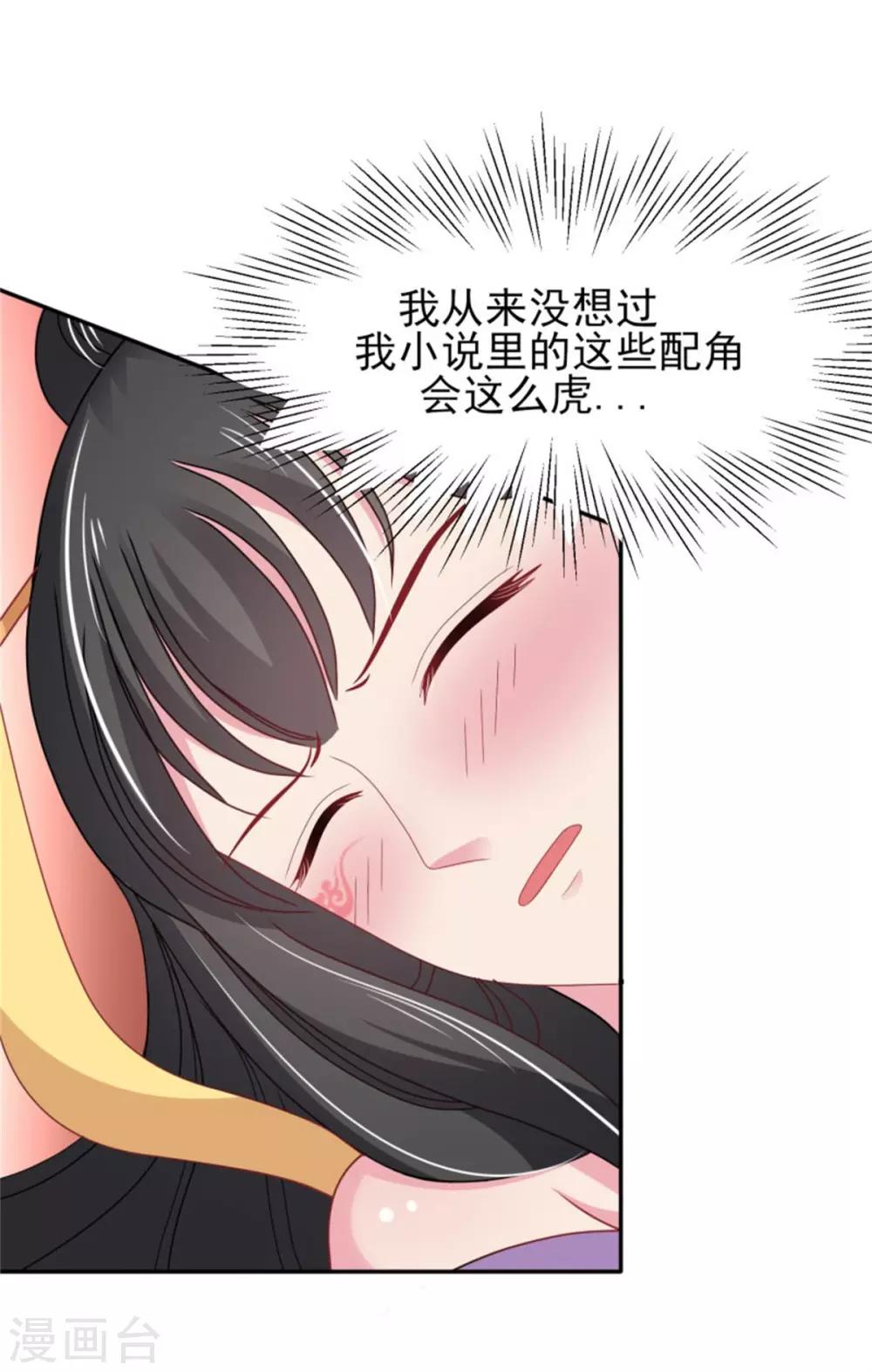 第21话 强迫洞房-第23话