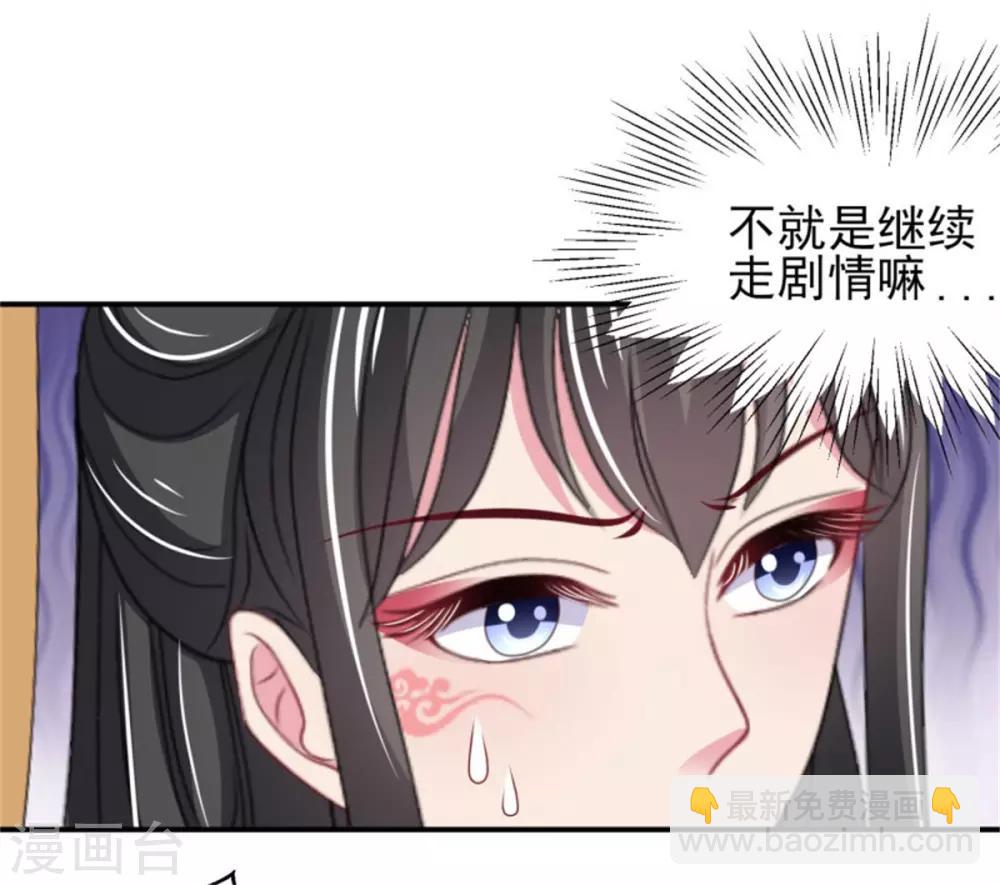 第21话 强迫洞房-第23话