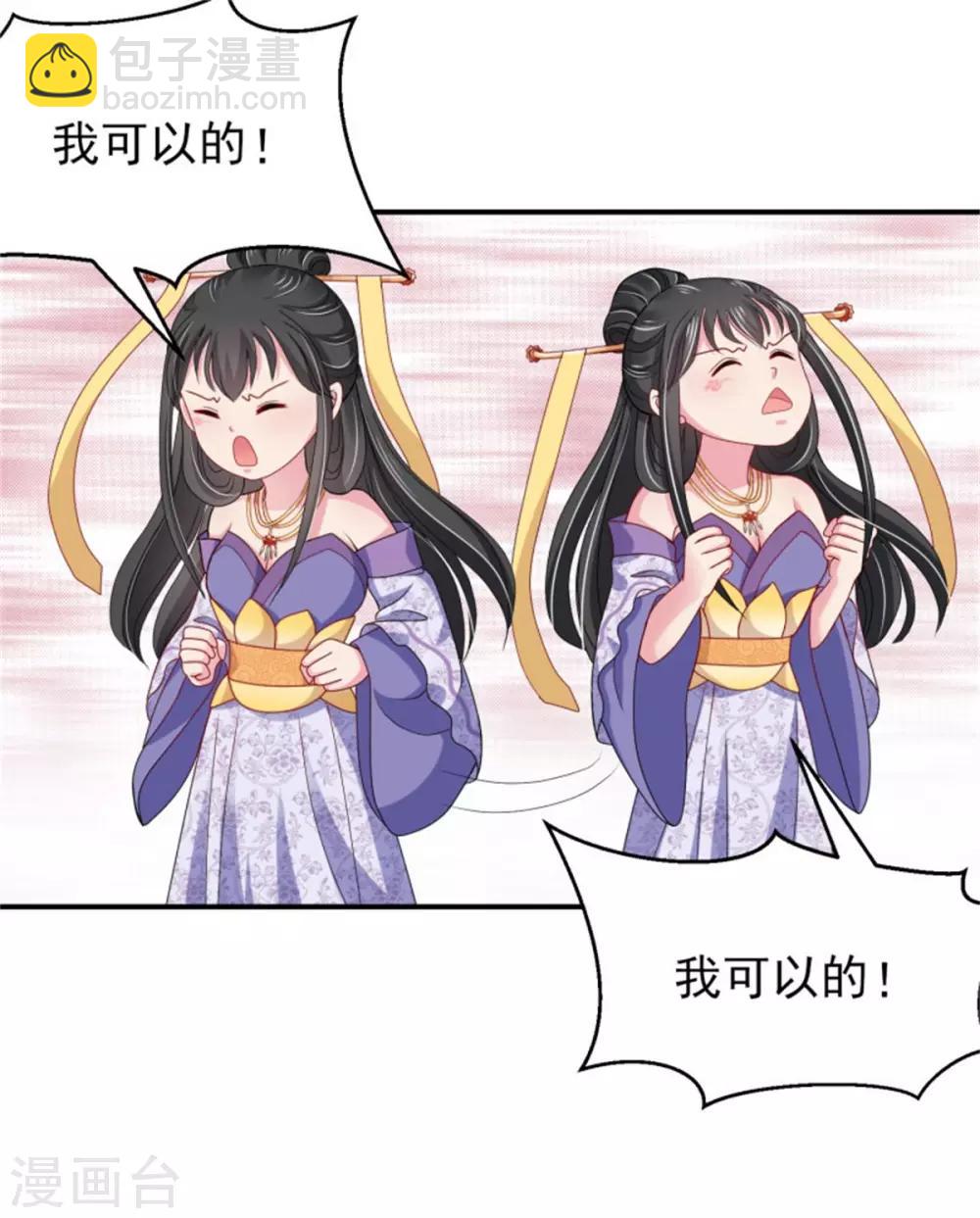 第21话 强迫洞房-第23话