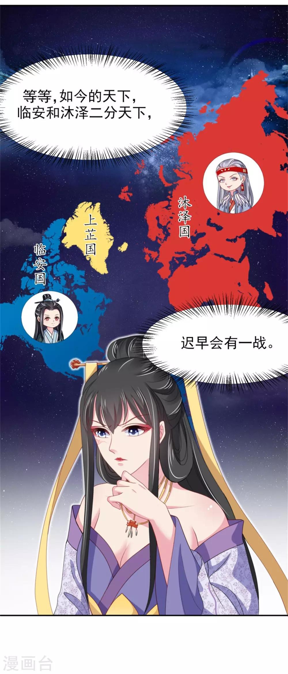 第21话 强迫洞房-第23话