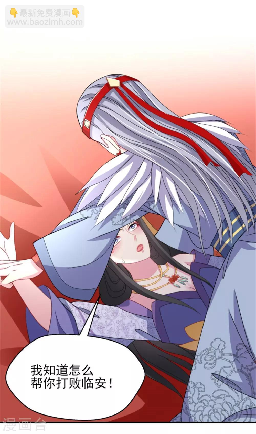 第21话 强迫洞房-第23话