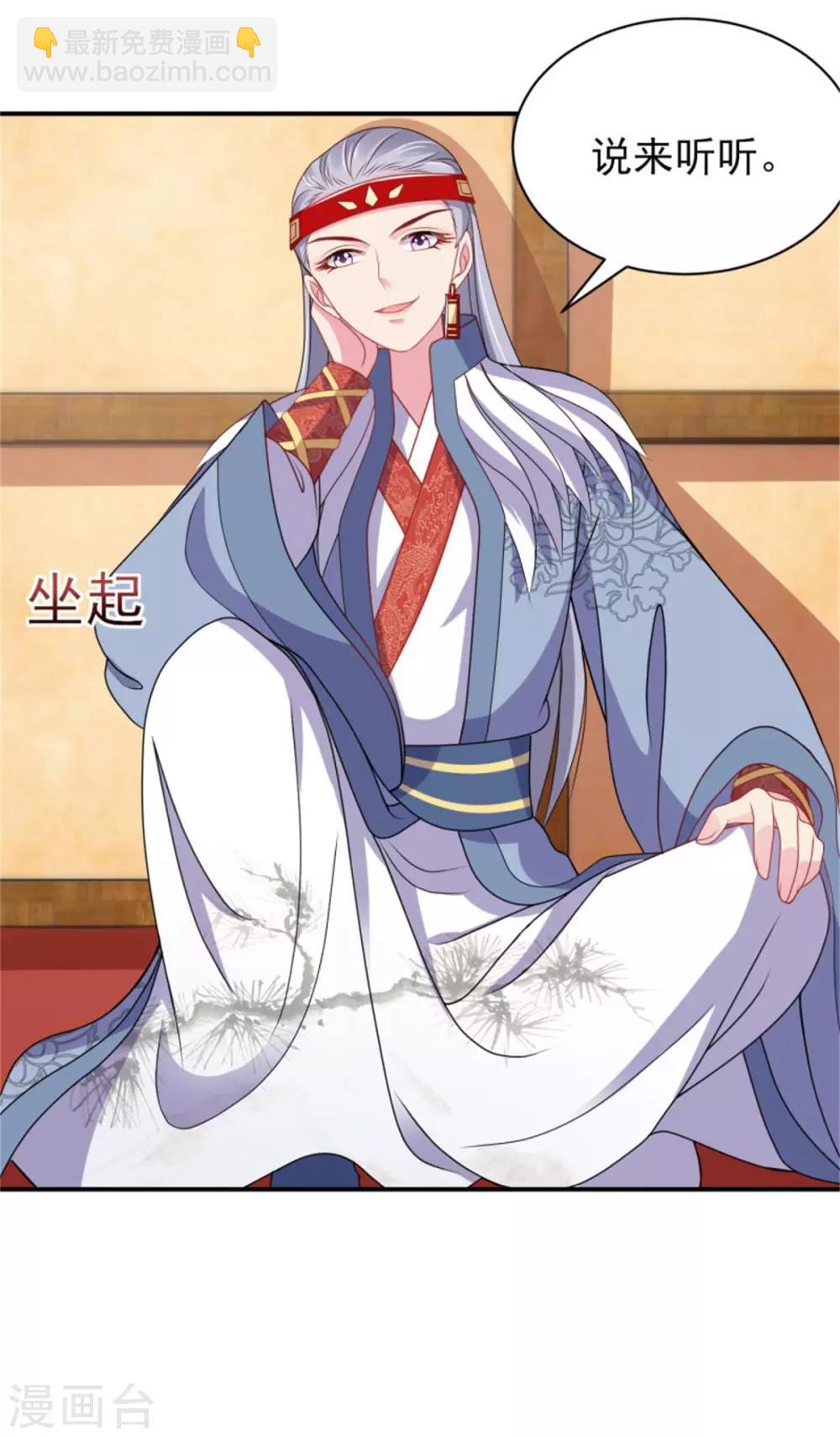 第21话 强迫洞房-第23话