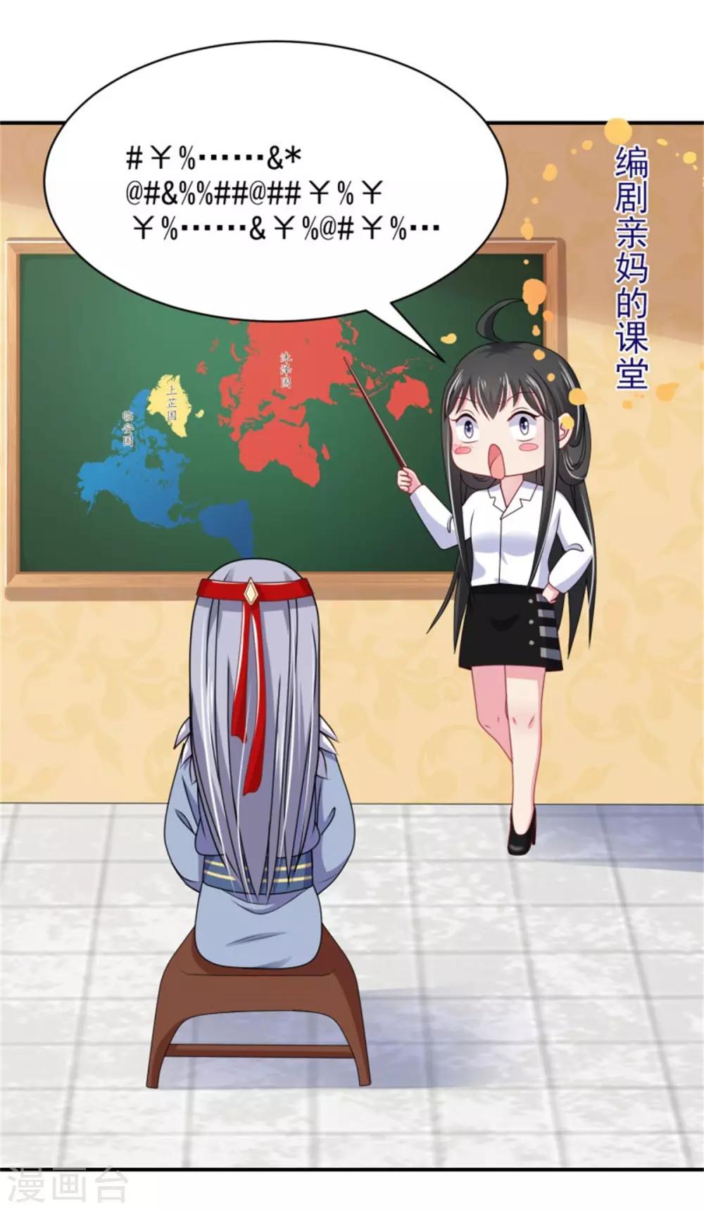 第21话 强迫洞房-第23话