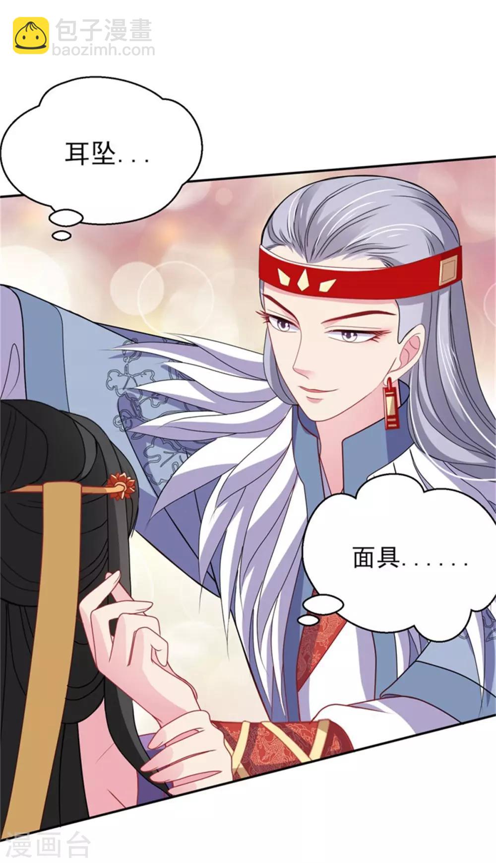 第21话 强迫洞房-第23话