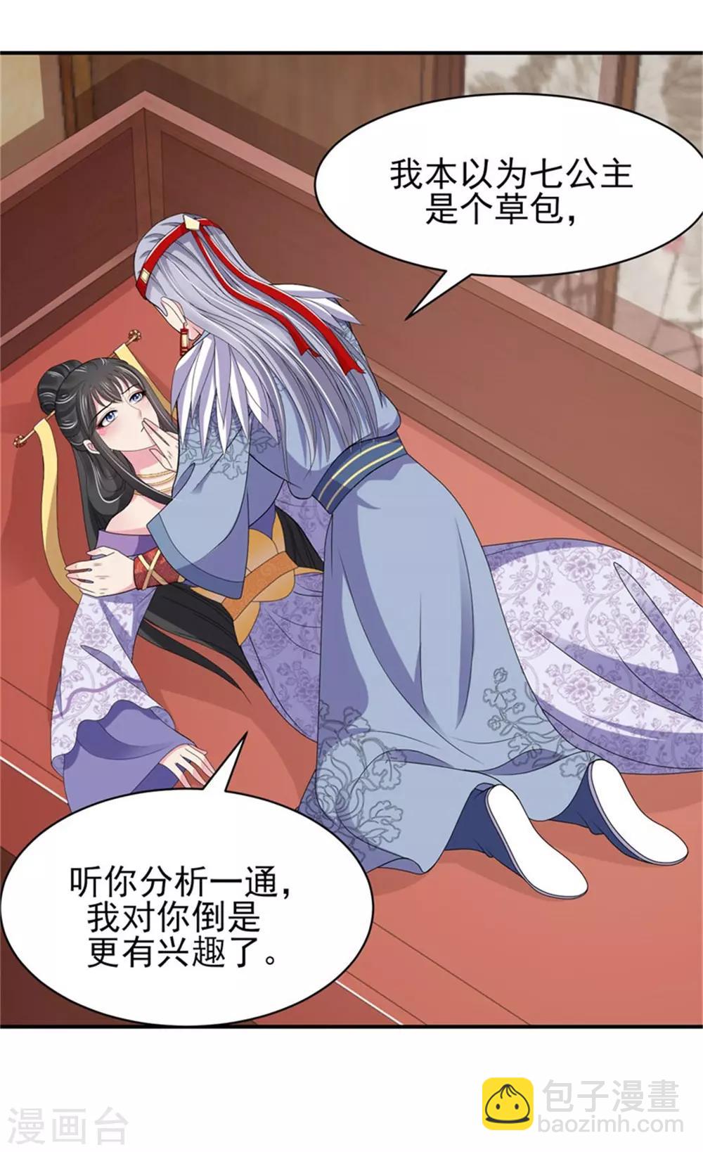 第21话 强迫洞房-第23话