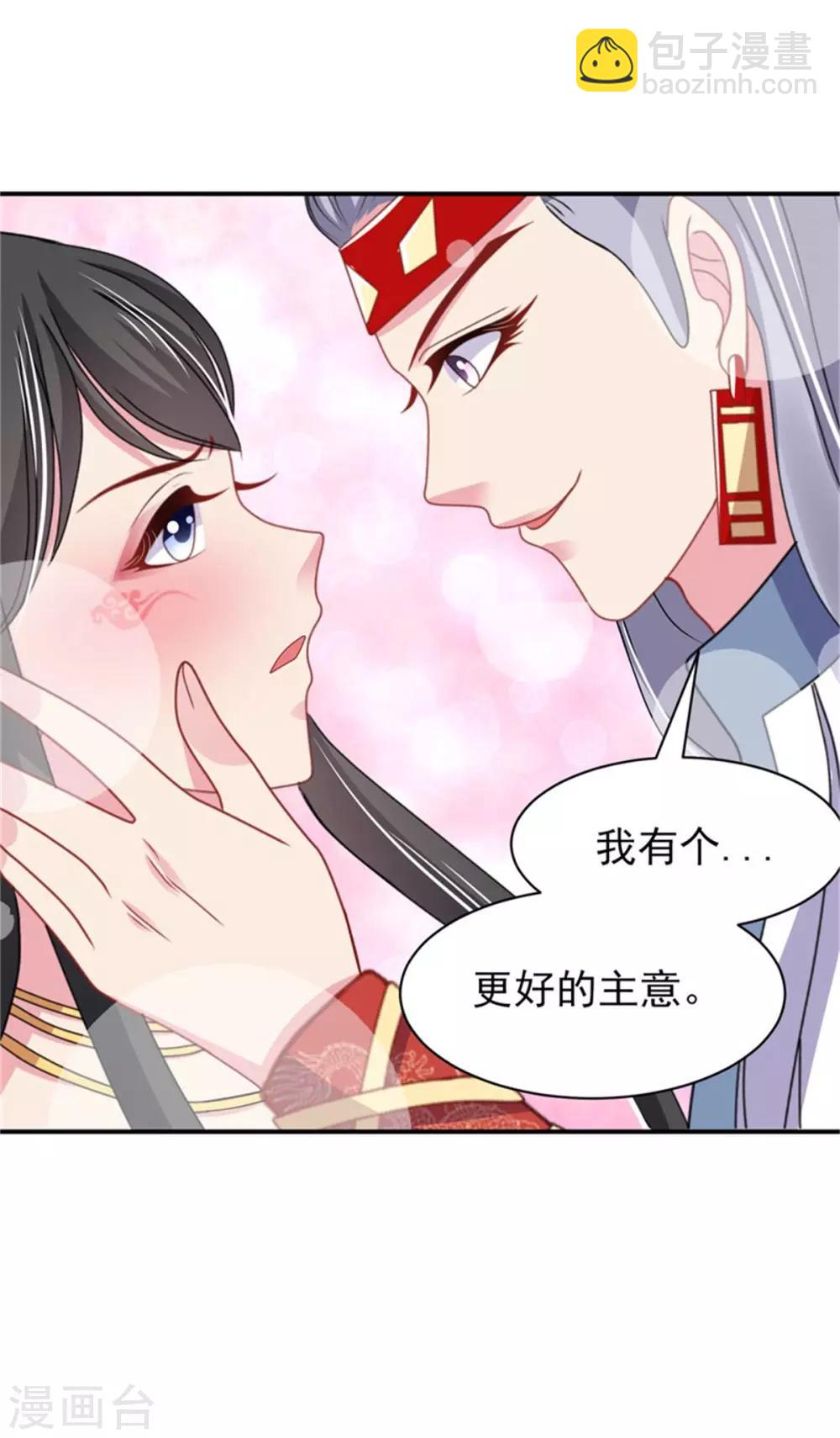 第21话 强迫洞房-第23话