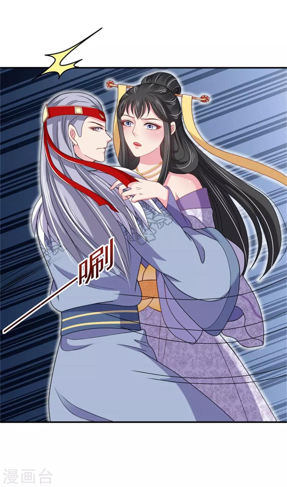 第21话 强迫洞房-第23话