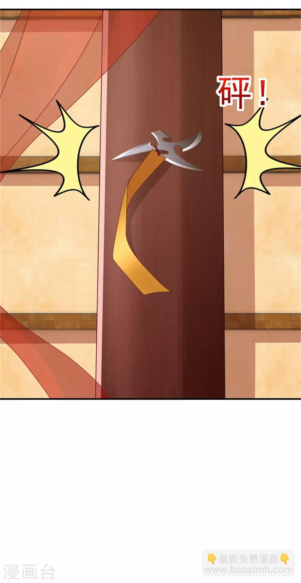 第21话 强迫洞房-第23话