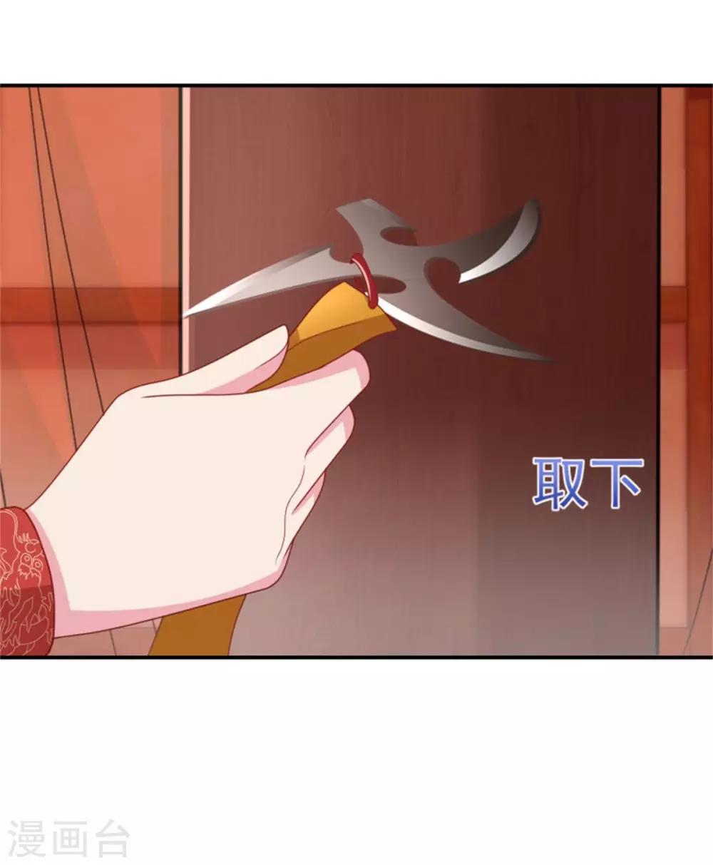 第21话 强迫洞房-第23话