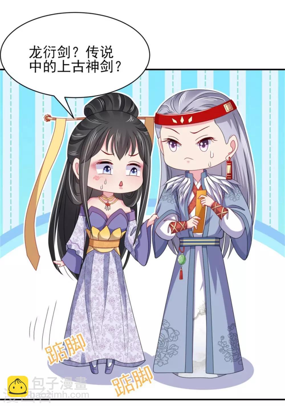 第21话 强迫洞房-第23话