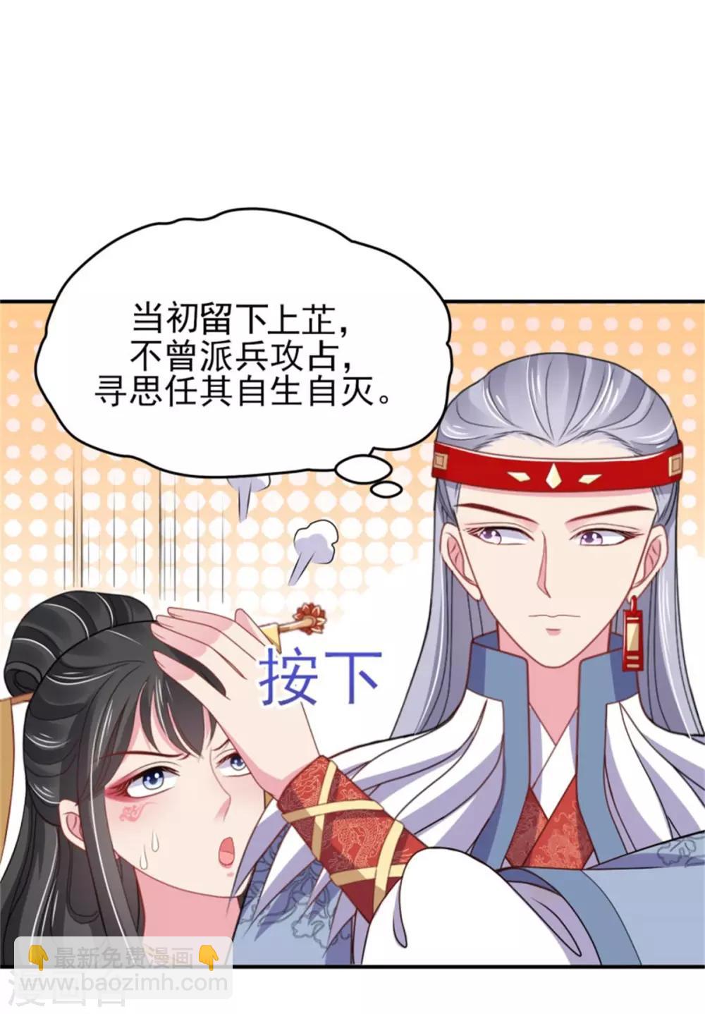 第21话 强迫洞房-第23话