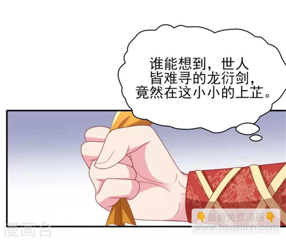 第21话 强迫洞房-第23话