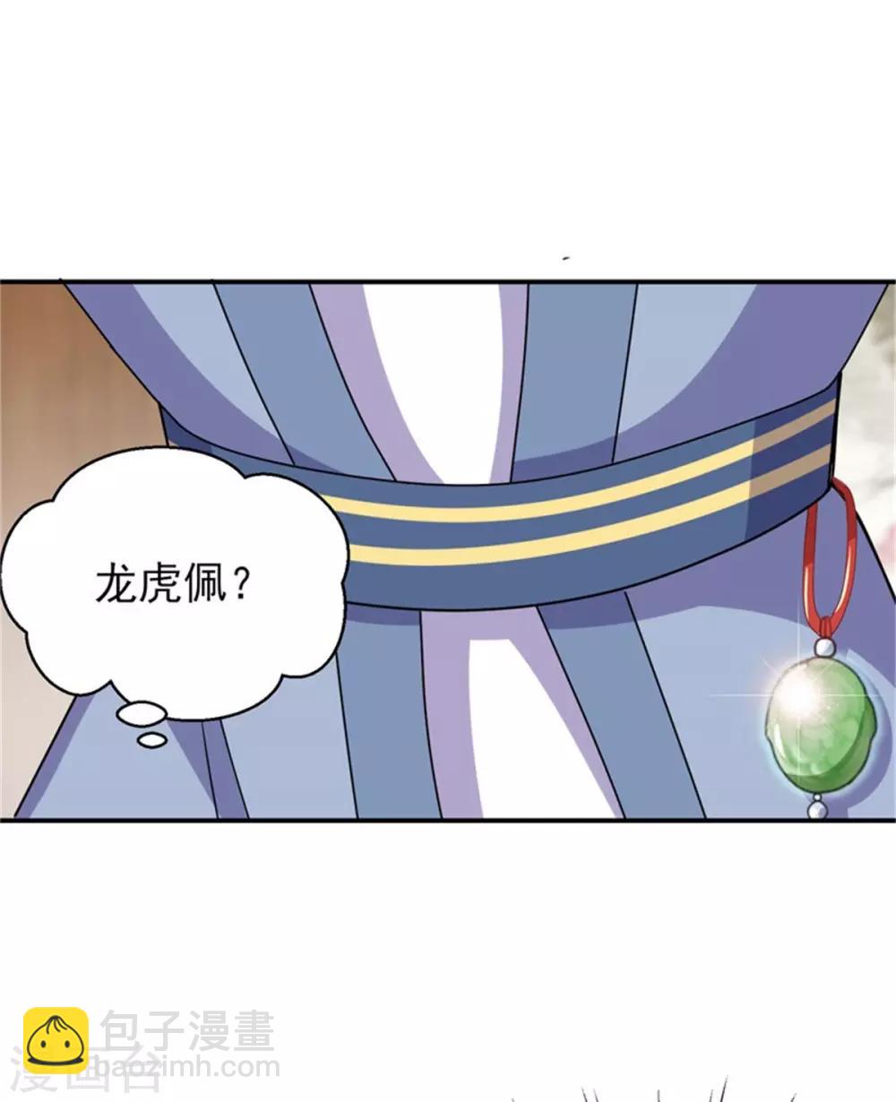 第21话 强迫洞房-第23话