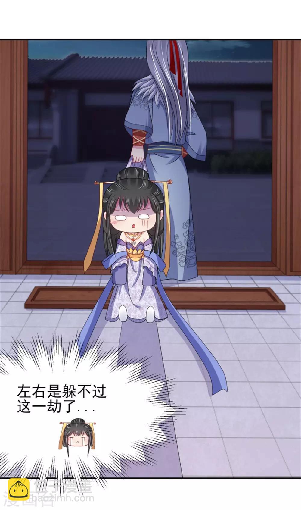 第21话 强迫洞房-第23话