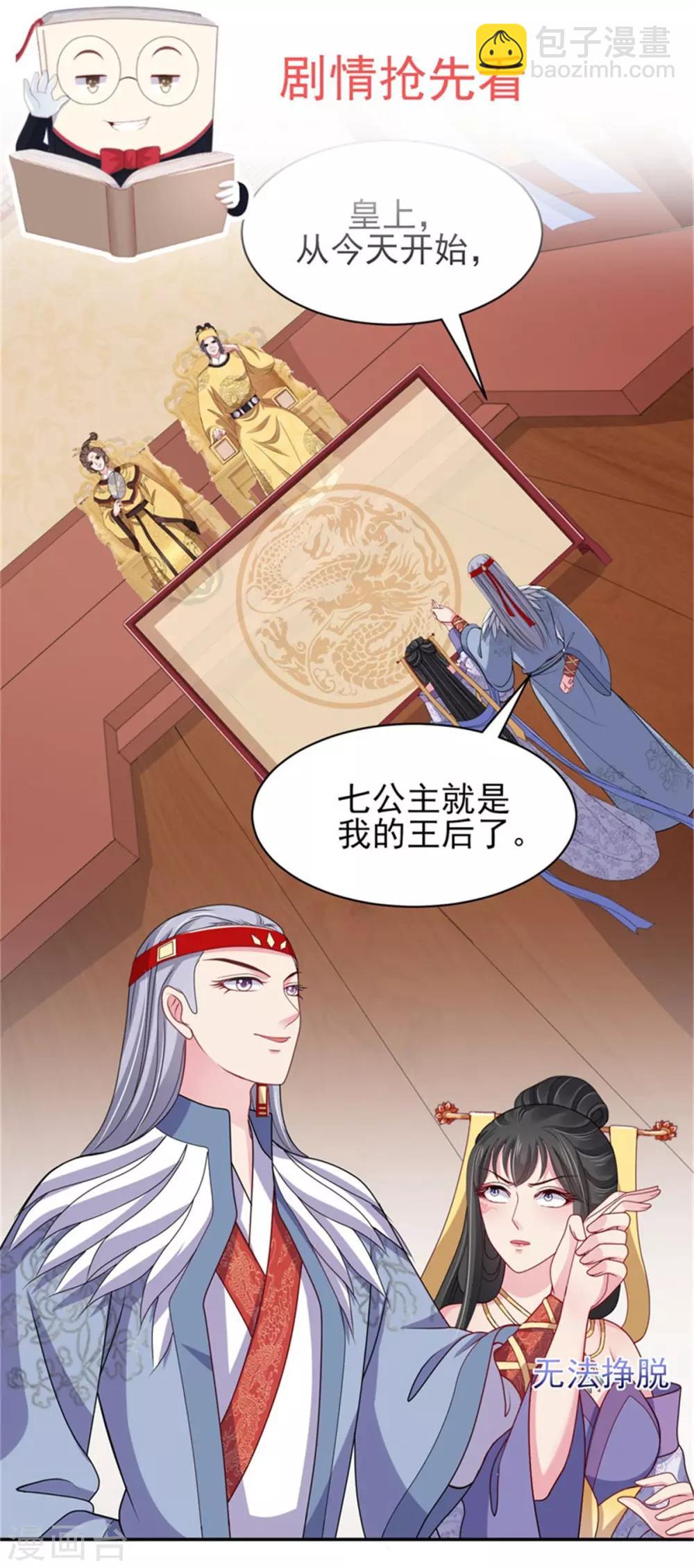 第21话 强迫洞房-第23话