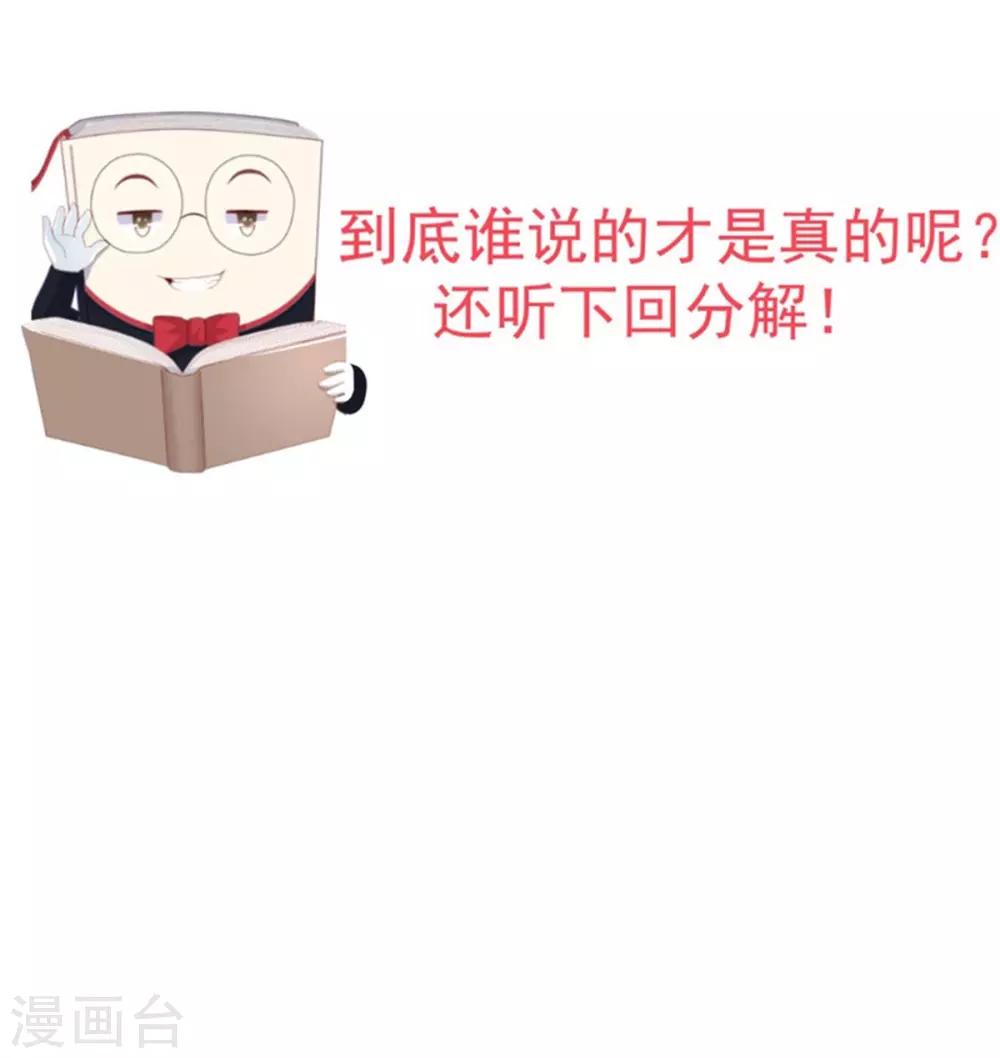 第21话 强迫洞房-第23话