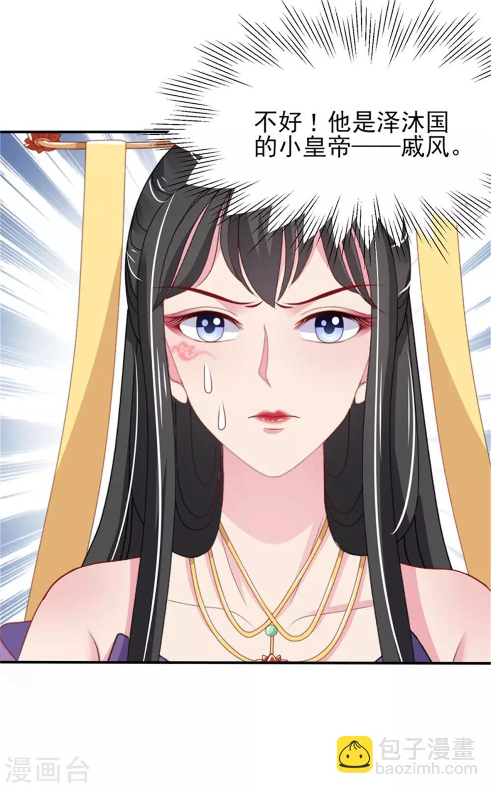 第21话 强迫洞房-第23话