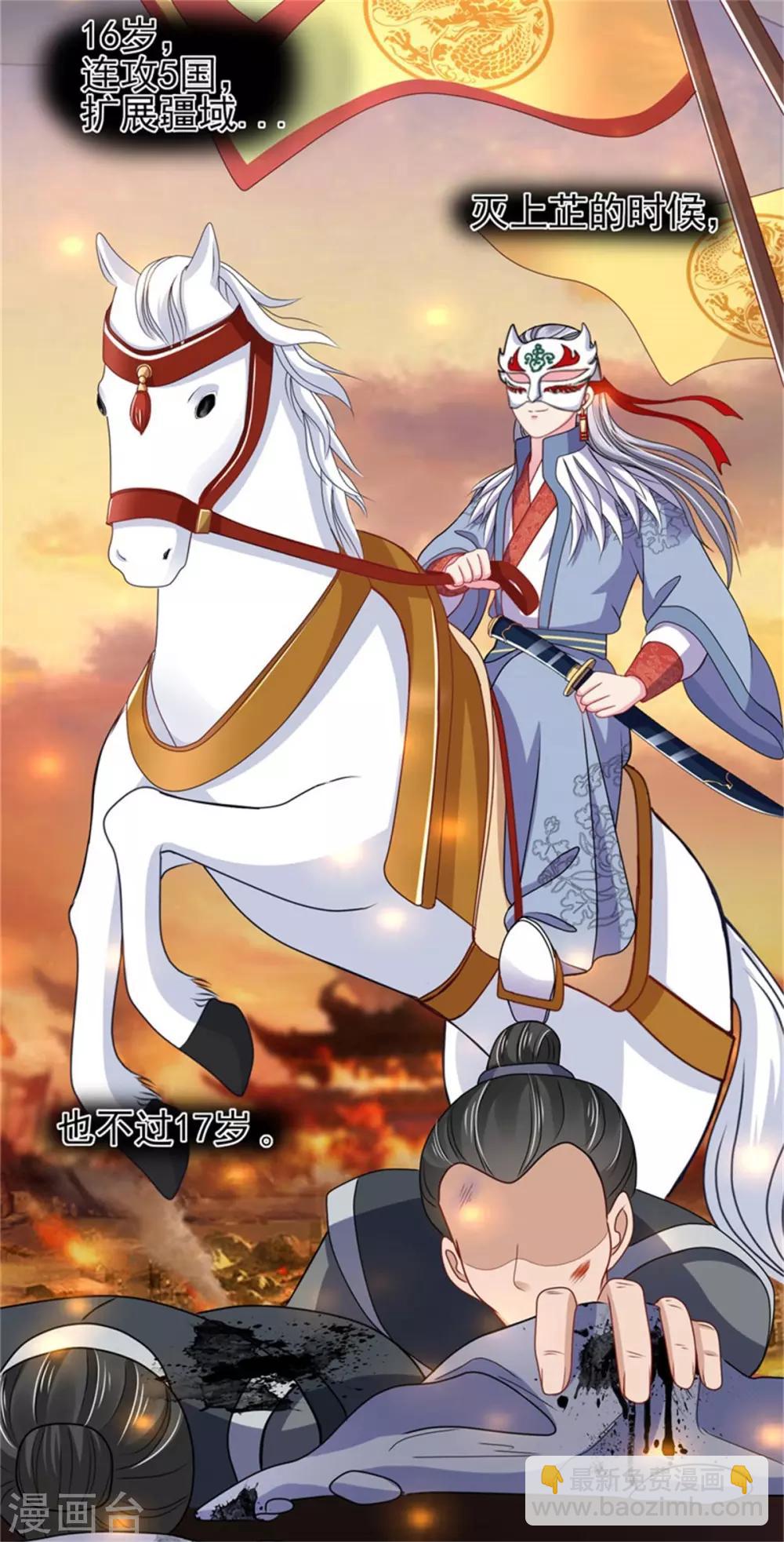 第21话 强迫洞房-第23话