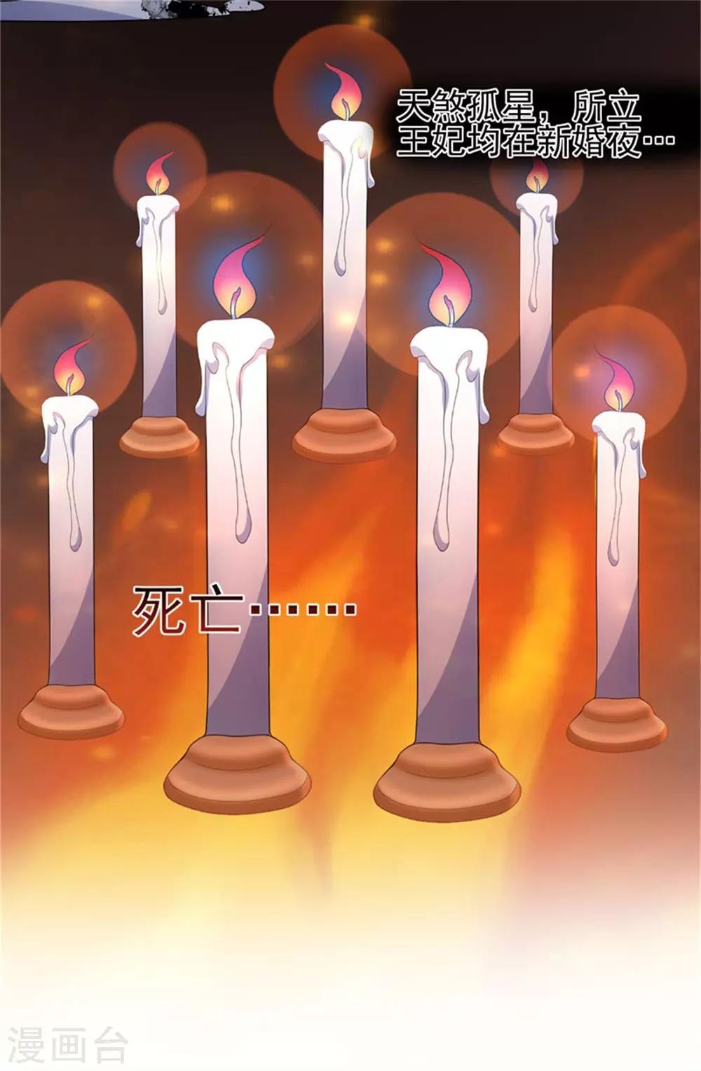 第21话 强迫洞房-第23话