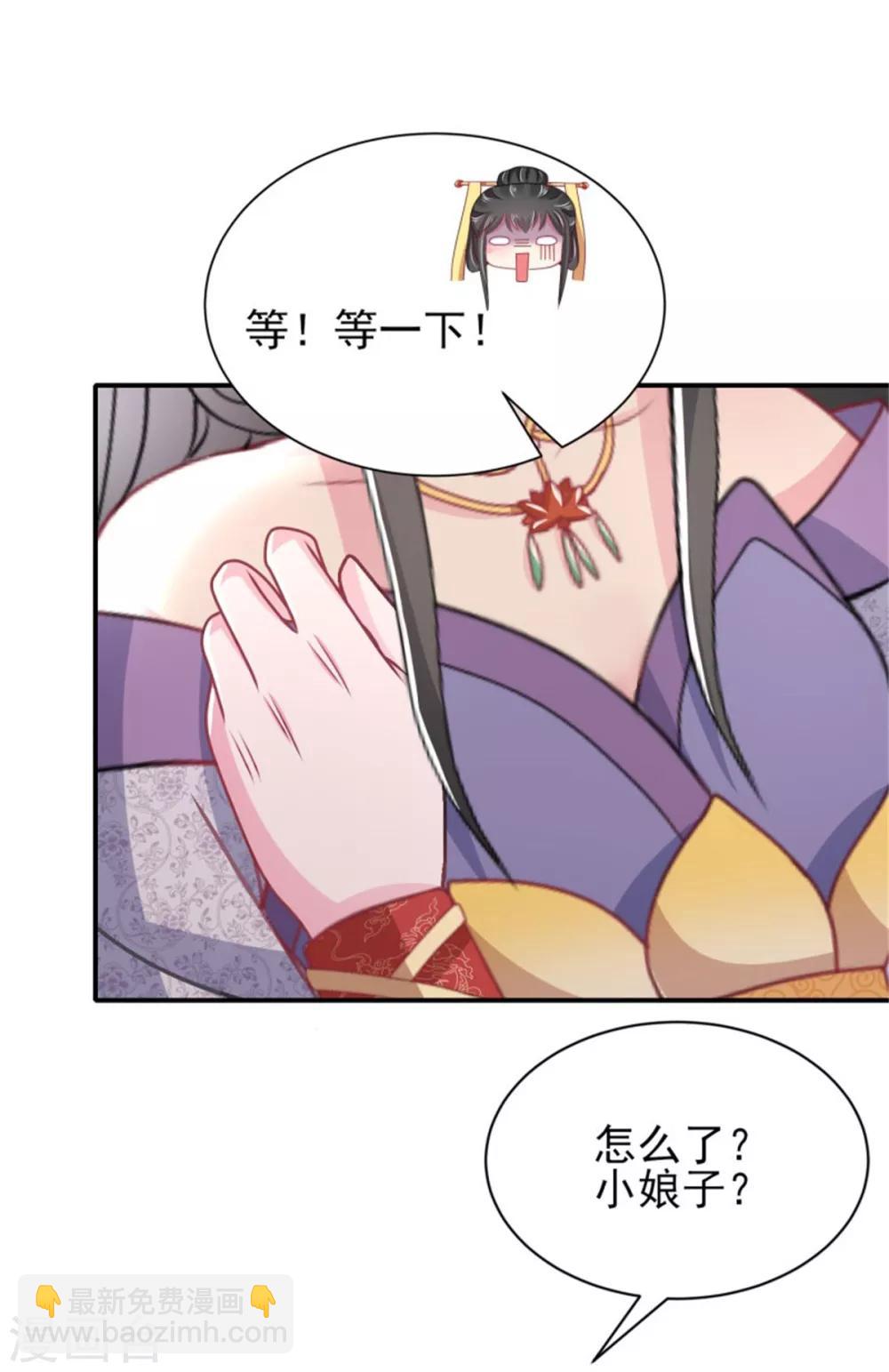 第21话 强迫洞房-第23话