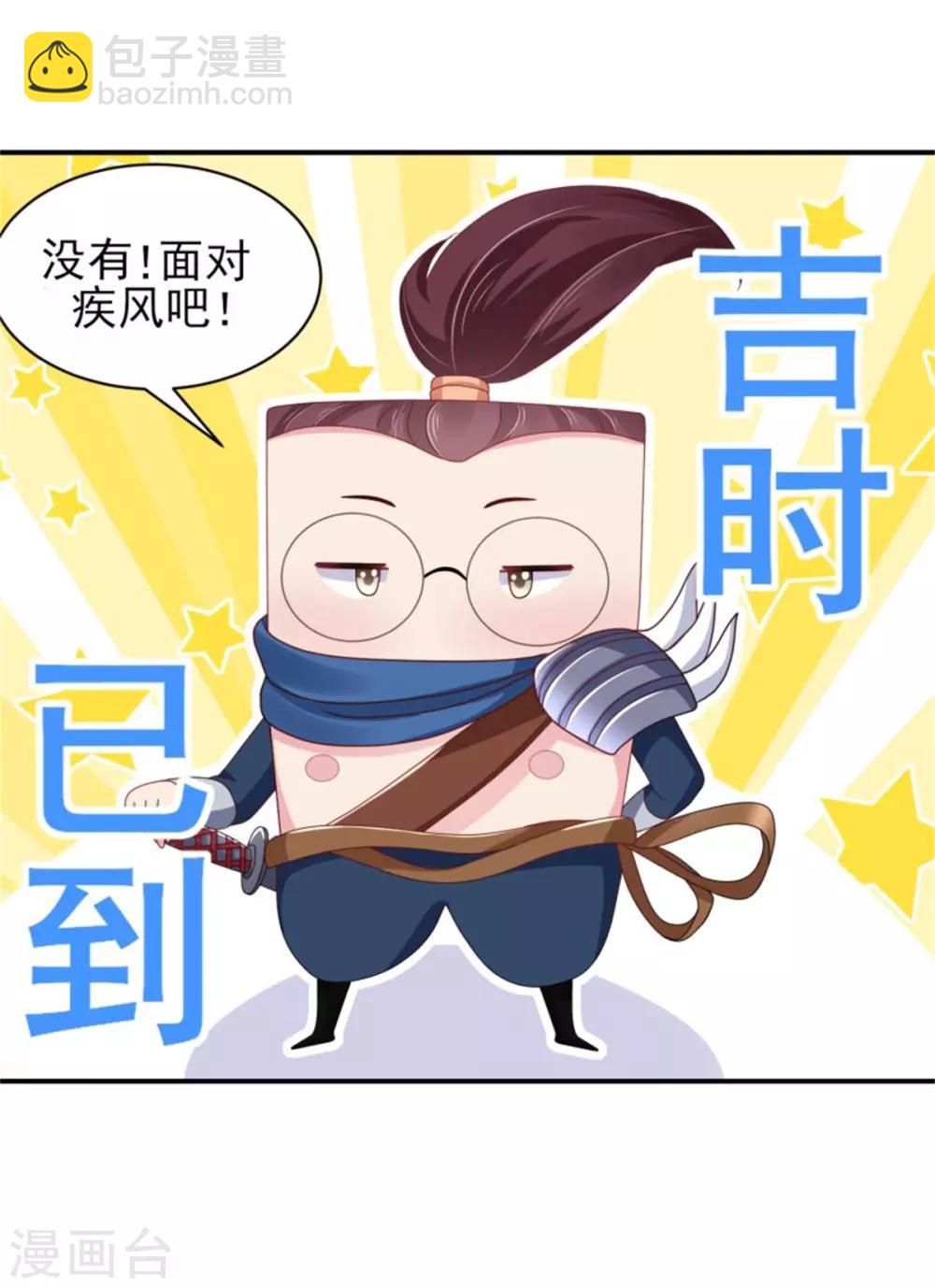 第23话 观星阵开启-第25话