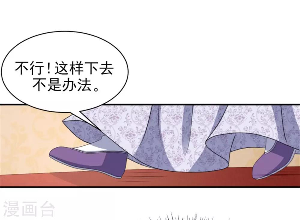 第23话 观星阵开启-第25话