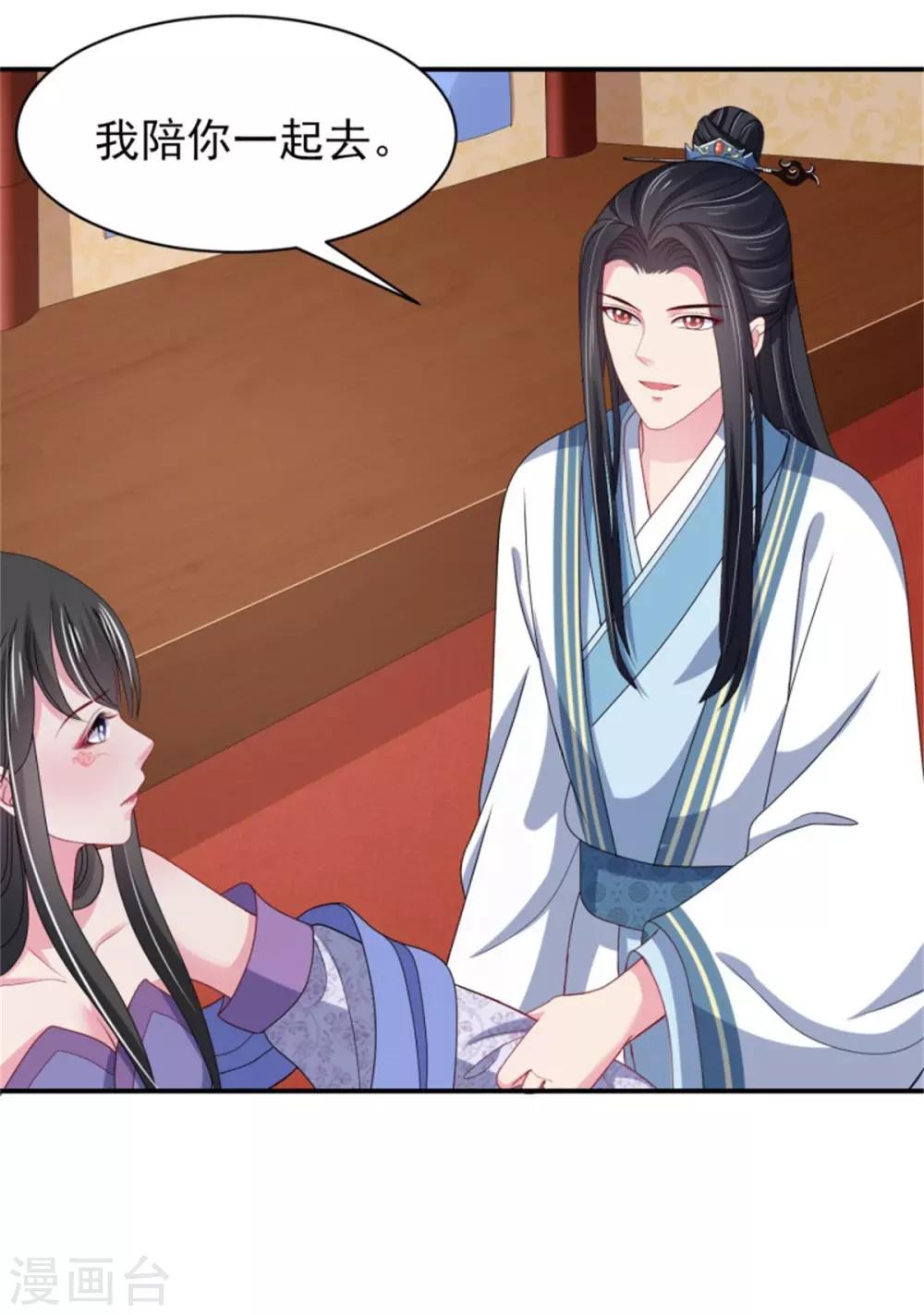 第23话 观星阵开启-第25话