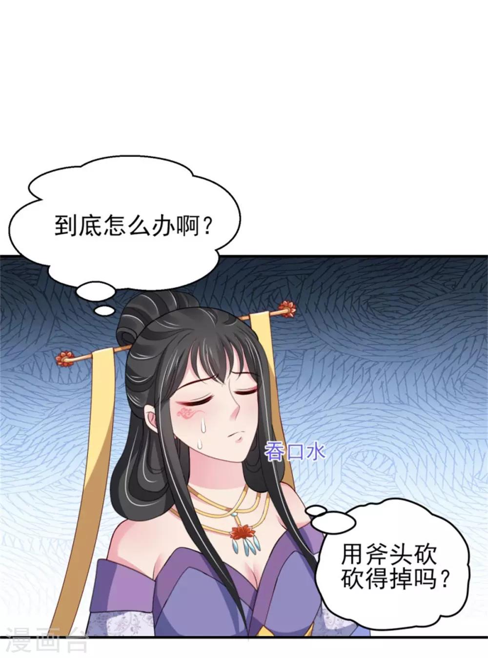 第23话 观星阵开启-第25话