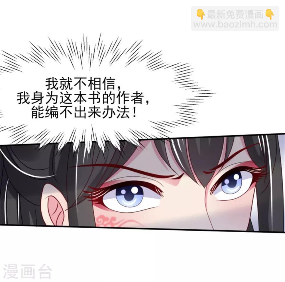 第23话 观星阵开启-第25话