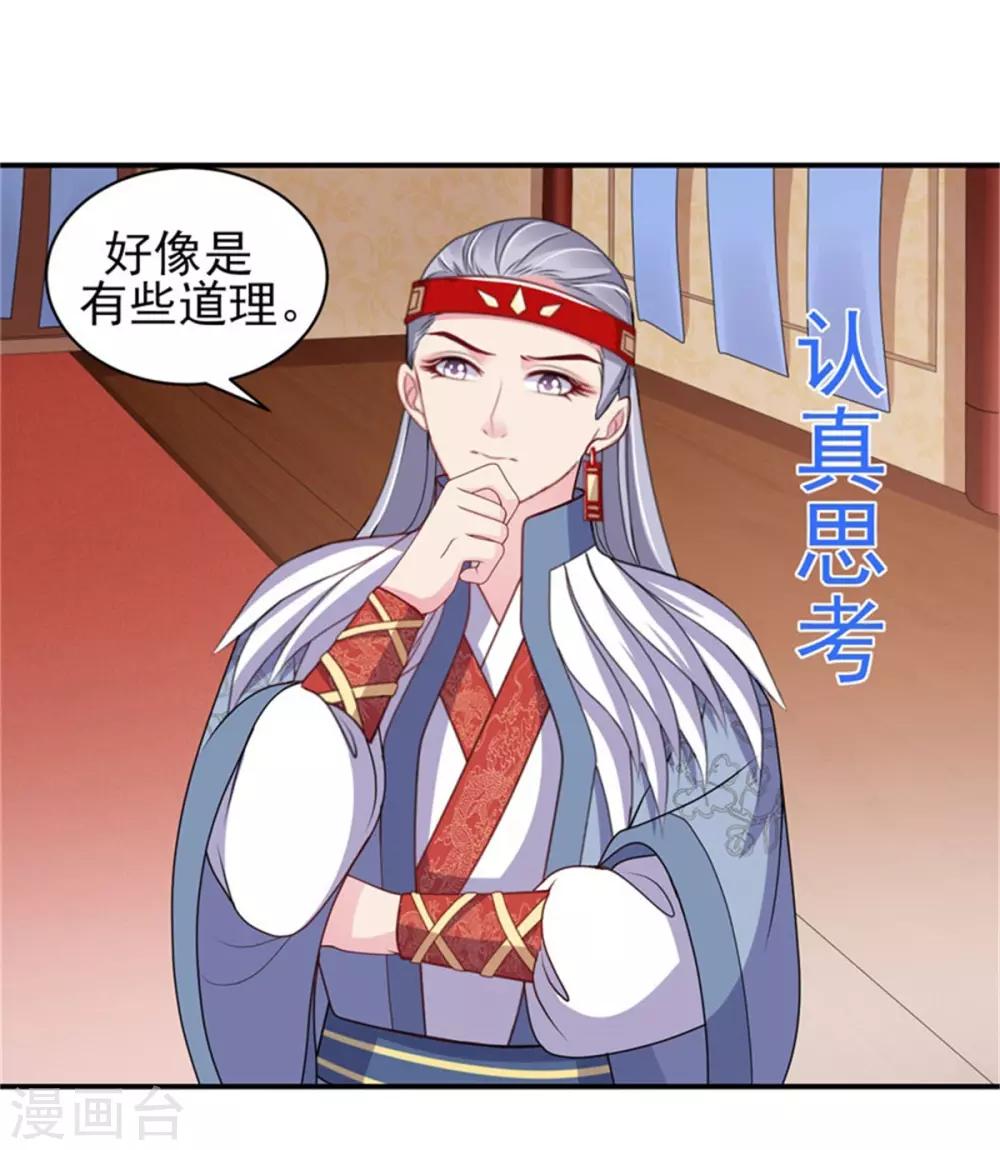 第23话 观星阵开启-第25话