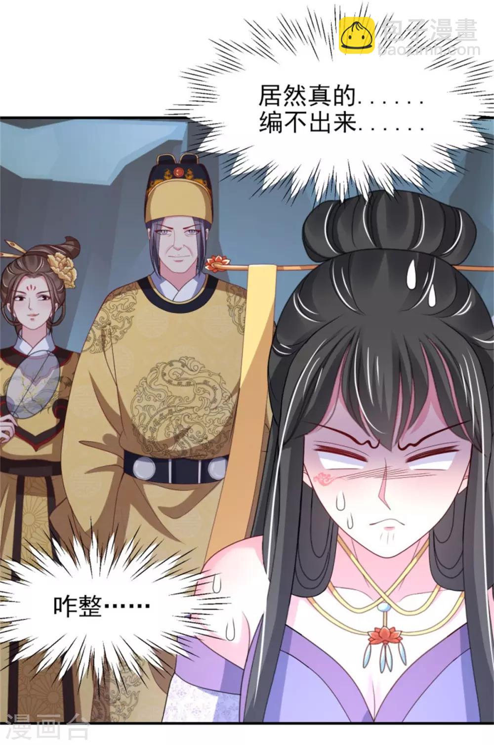 第23话 观星阵开启-第25话