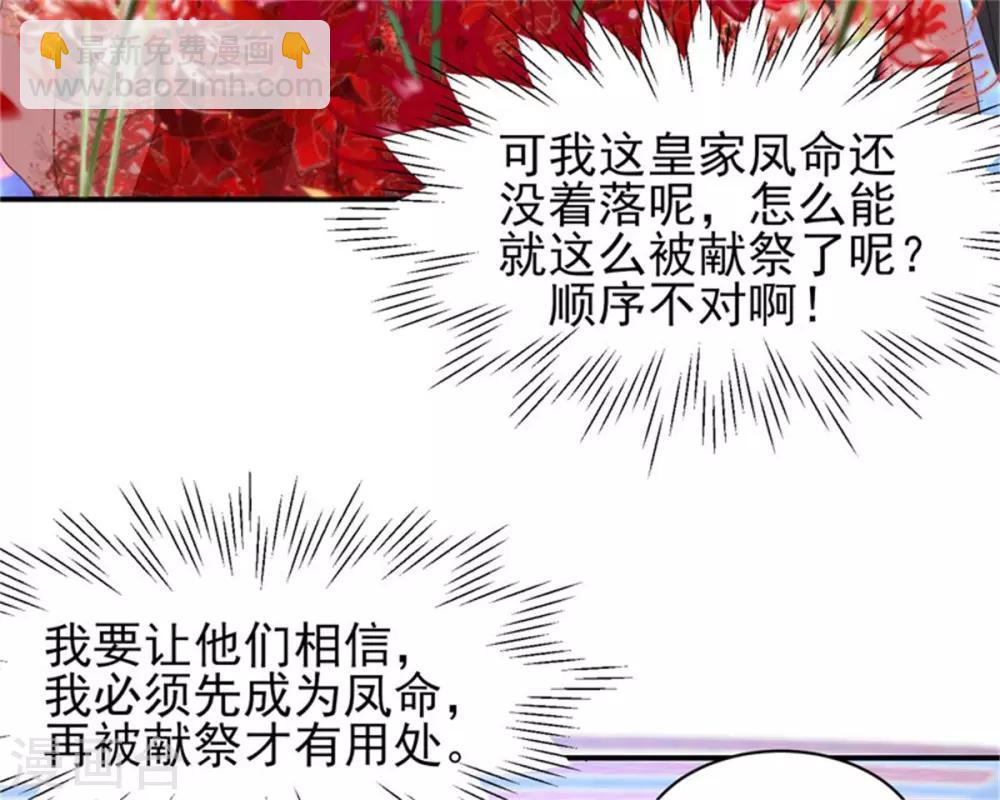 第23话 观星阵开启-第25话