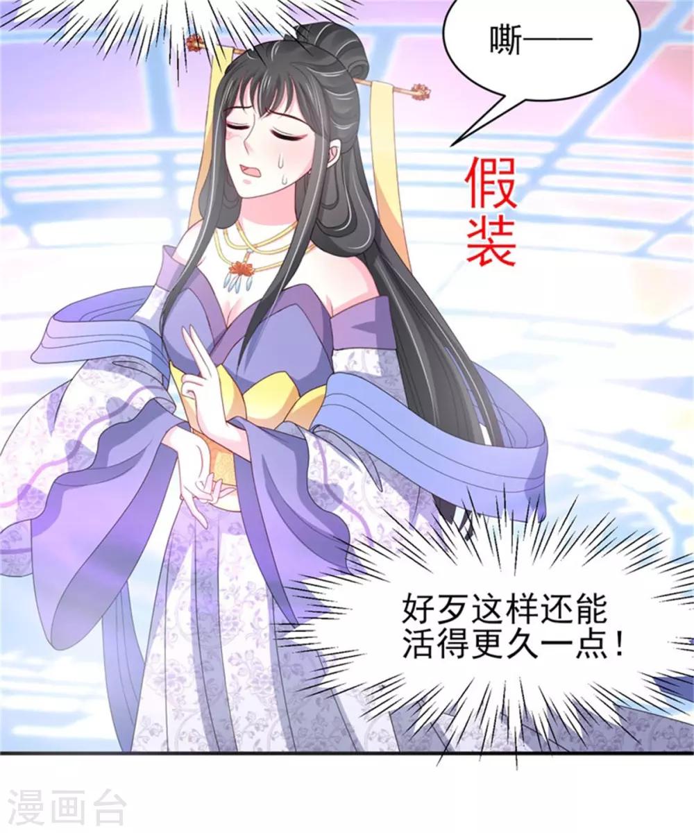 第23话 观星阵开启-第25话