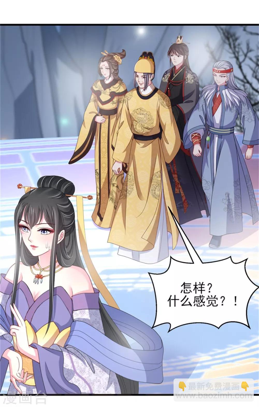 第23话 观星阵开启-第25话