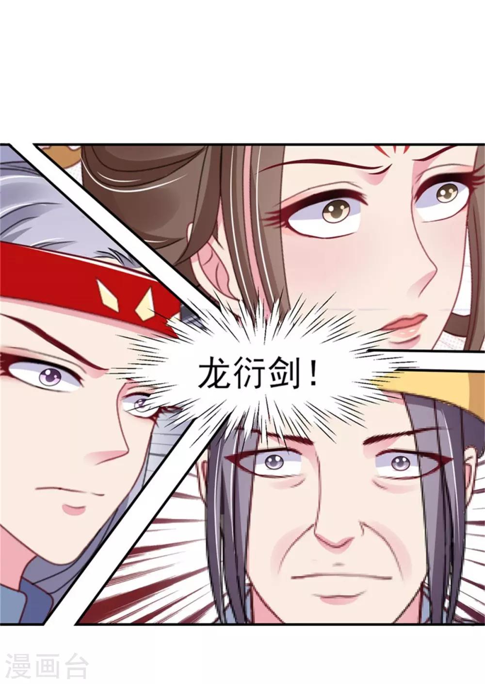 第23话 观星阵开启-第25话