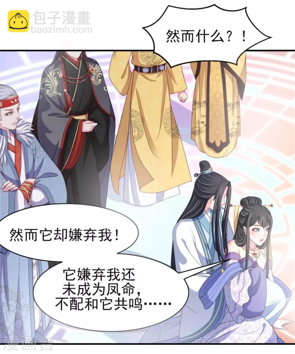 第23话 观星阵开启-第25话