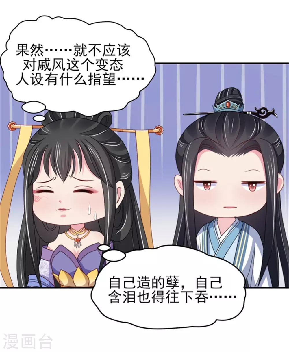 第23话 观星阵开启-第25话